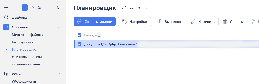 Агенты Битрикс на Cron смена версии PHP Агенты Битрикс на Cron смена версии PHP