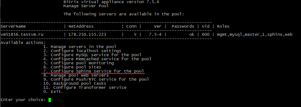 Настройка Sphinx для 1С-Битрикс
