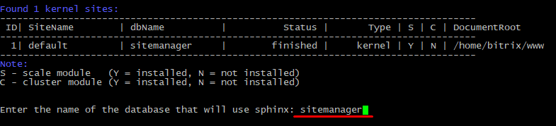 Настройка Sphinx для 1С-Битрикс